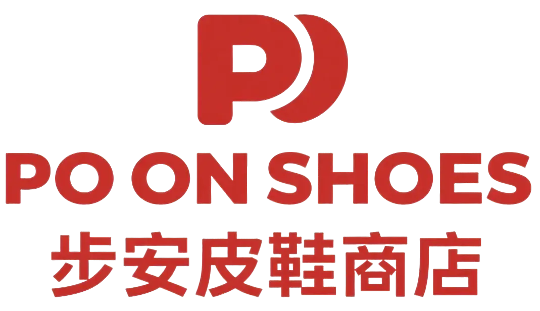 步安皮鞋商店